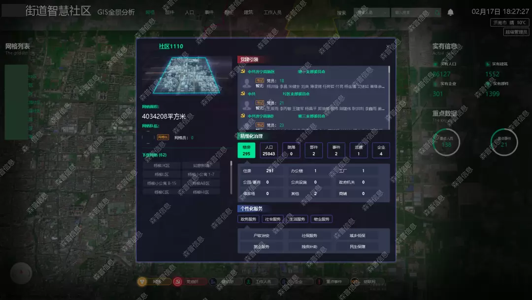微信图片_20230309201040.webp