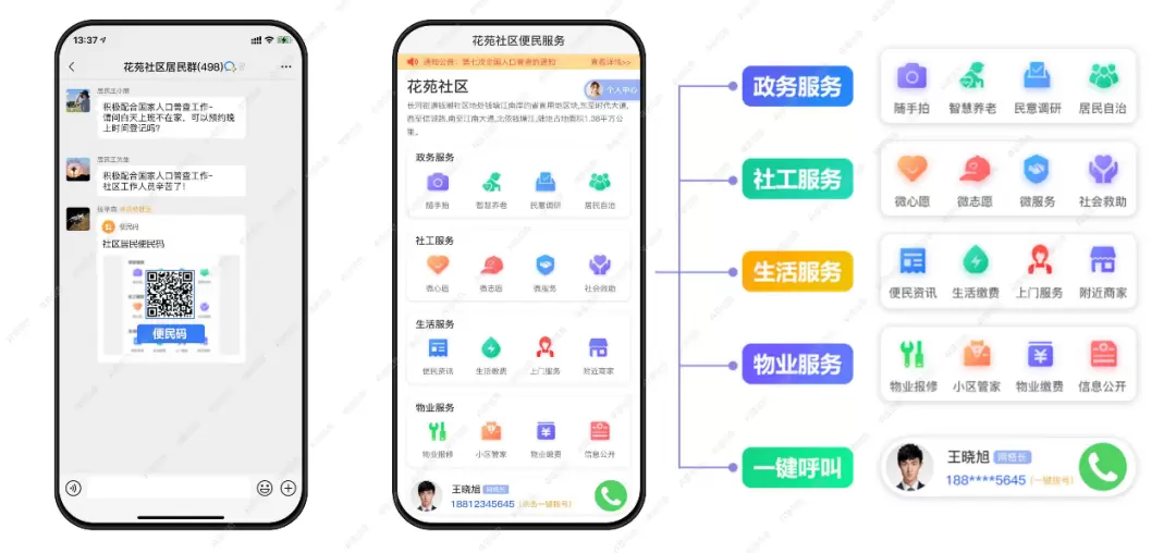 微信图片_20230309201044.webp