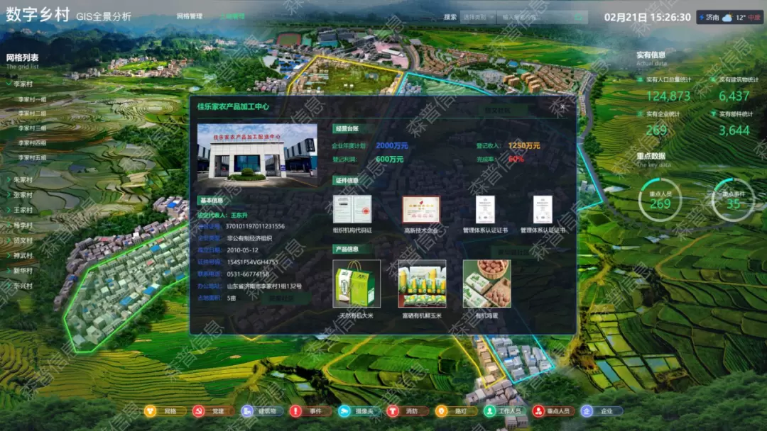 微信图片_20230309203104.webp