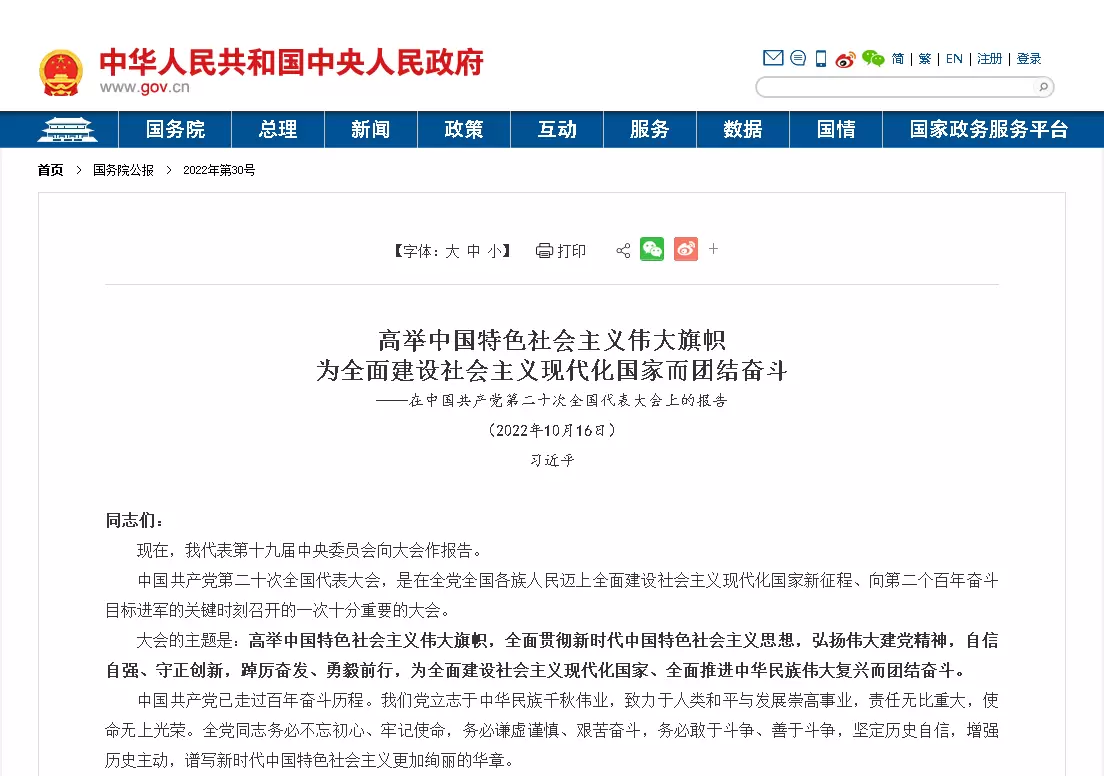 社会治理平台-数字赋能市域社会治理现代化的理论逻辑