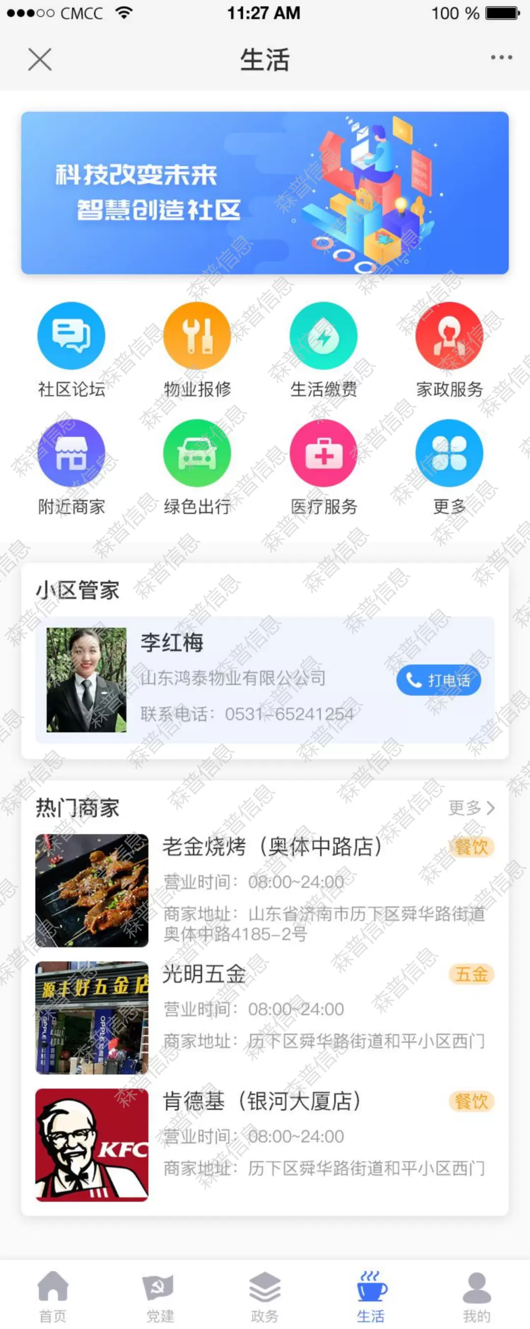 微信图片_20230425202627.webp