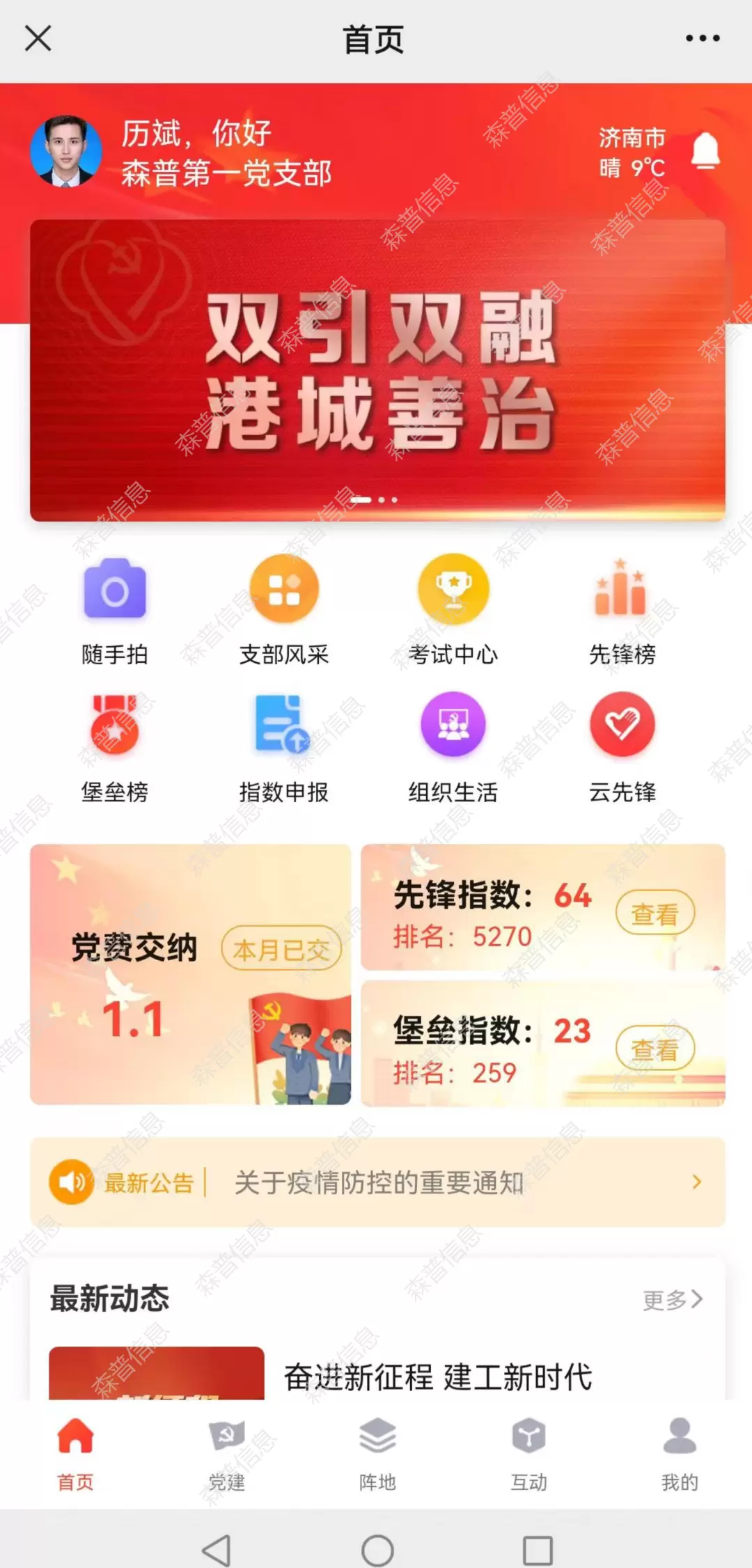 微信图片_20230425202925.webp
