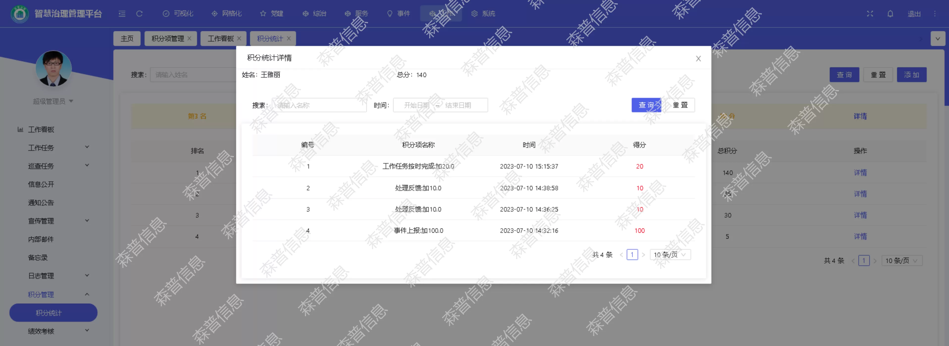 微信图片_20230725214151.webp