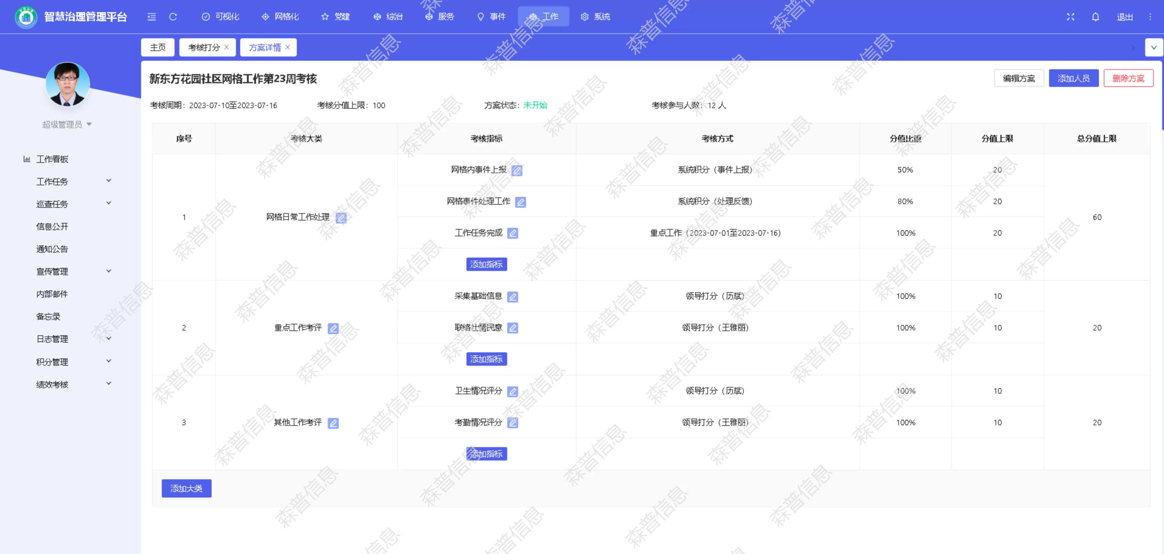 微信图片_20230725214200.webp