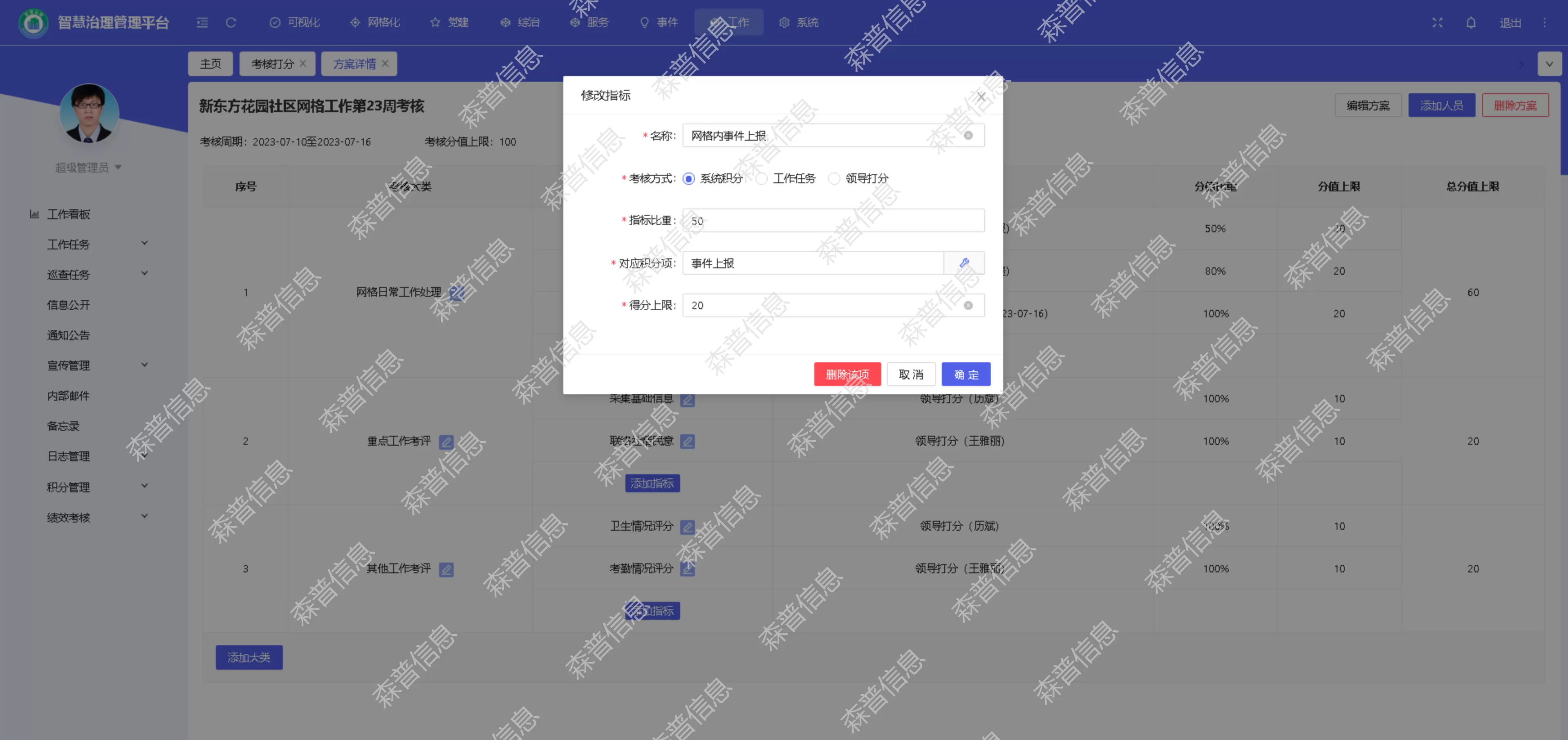微信图片_20230725214203.webp