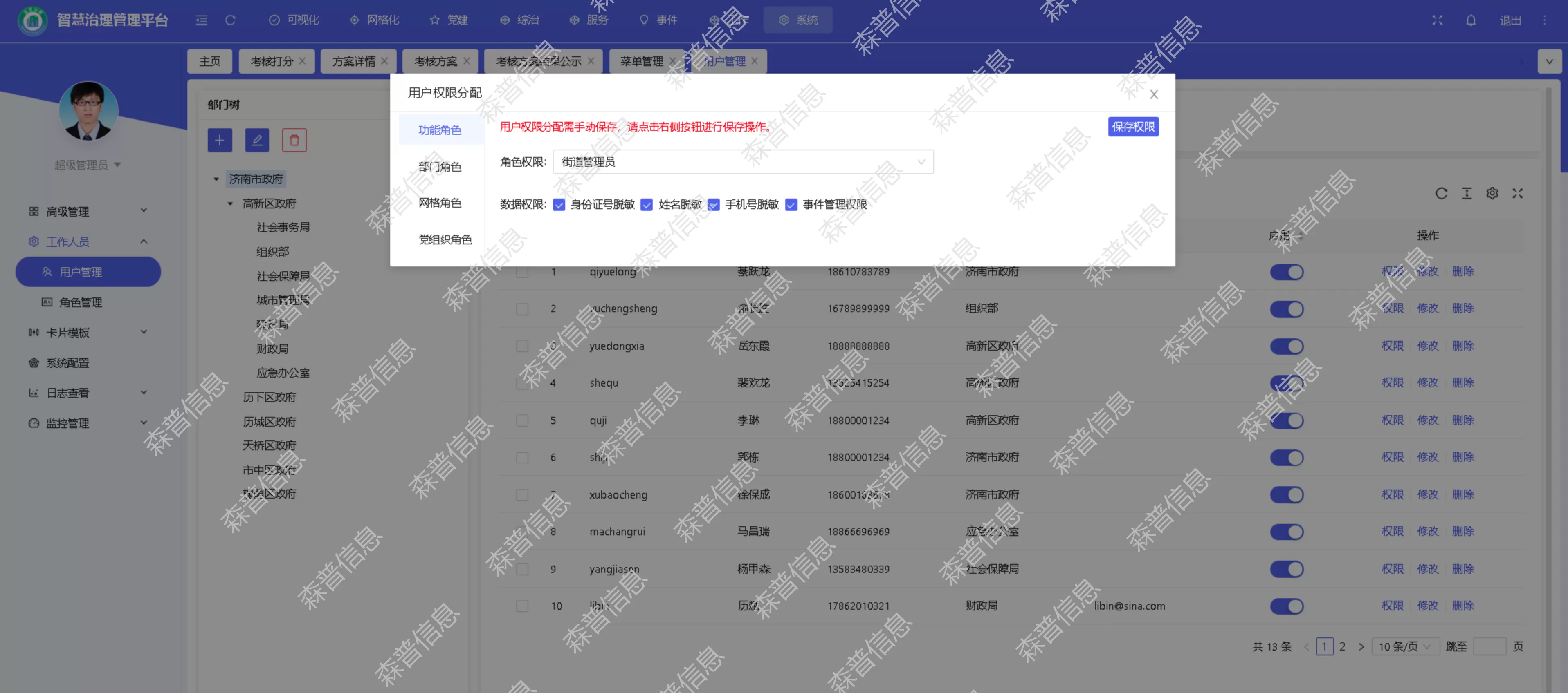 微信图片_20230725214213.webp
