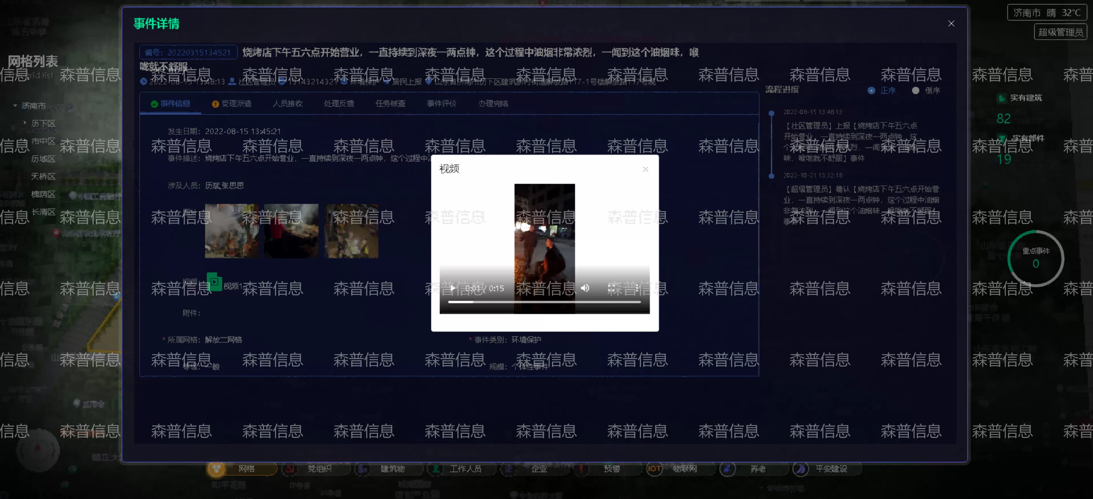 微信截图_20230801164941_05.webp