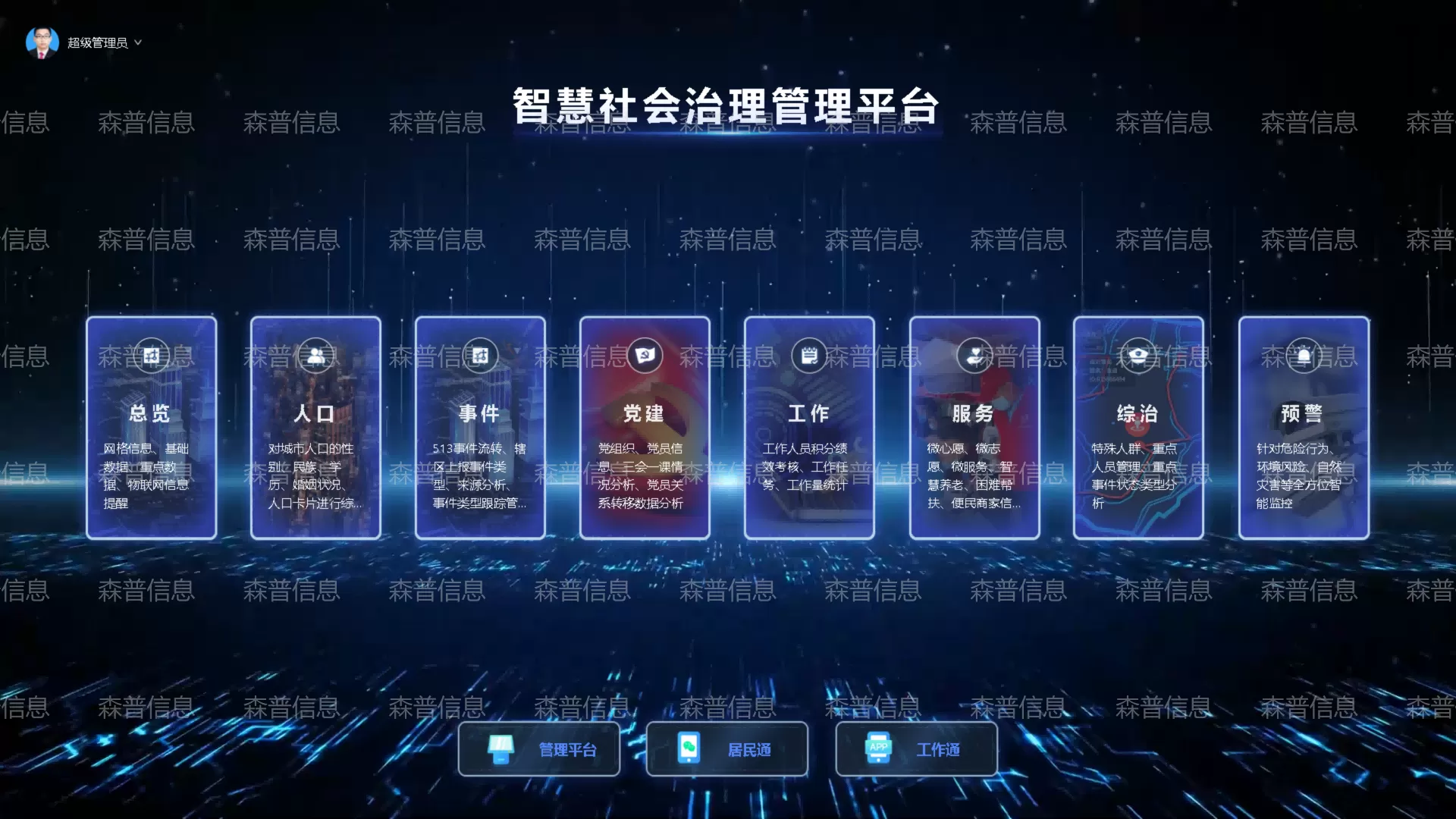 微信截图_20230804140034_00.webp