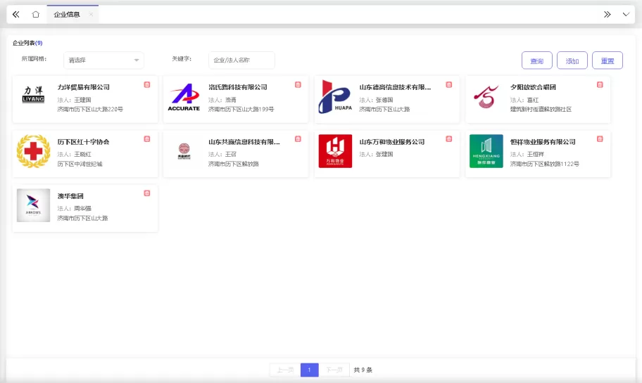 人民建议征集系统-智能汇聚产品功能