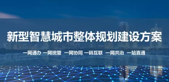 一网统管平台-优化政务环境，提供高效服务：一网统管在营商环境中的作