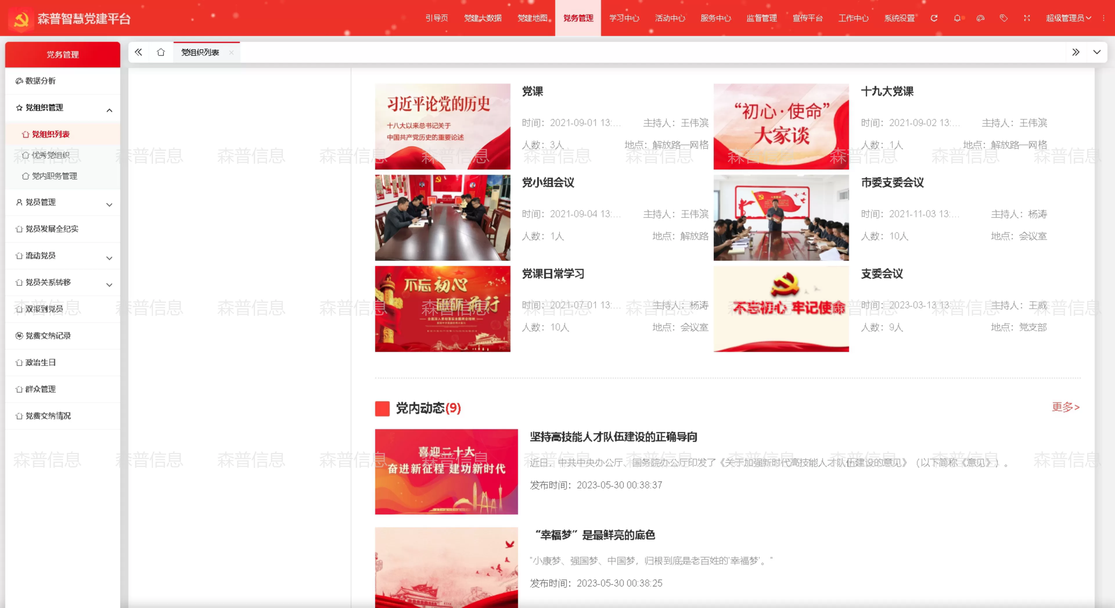 微信截图_20230909104638_02