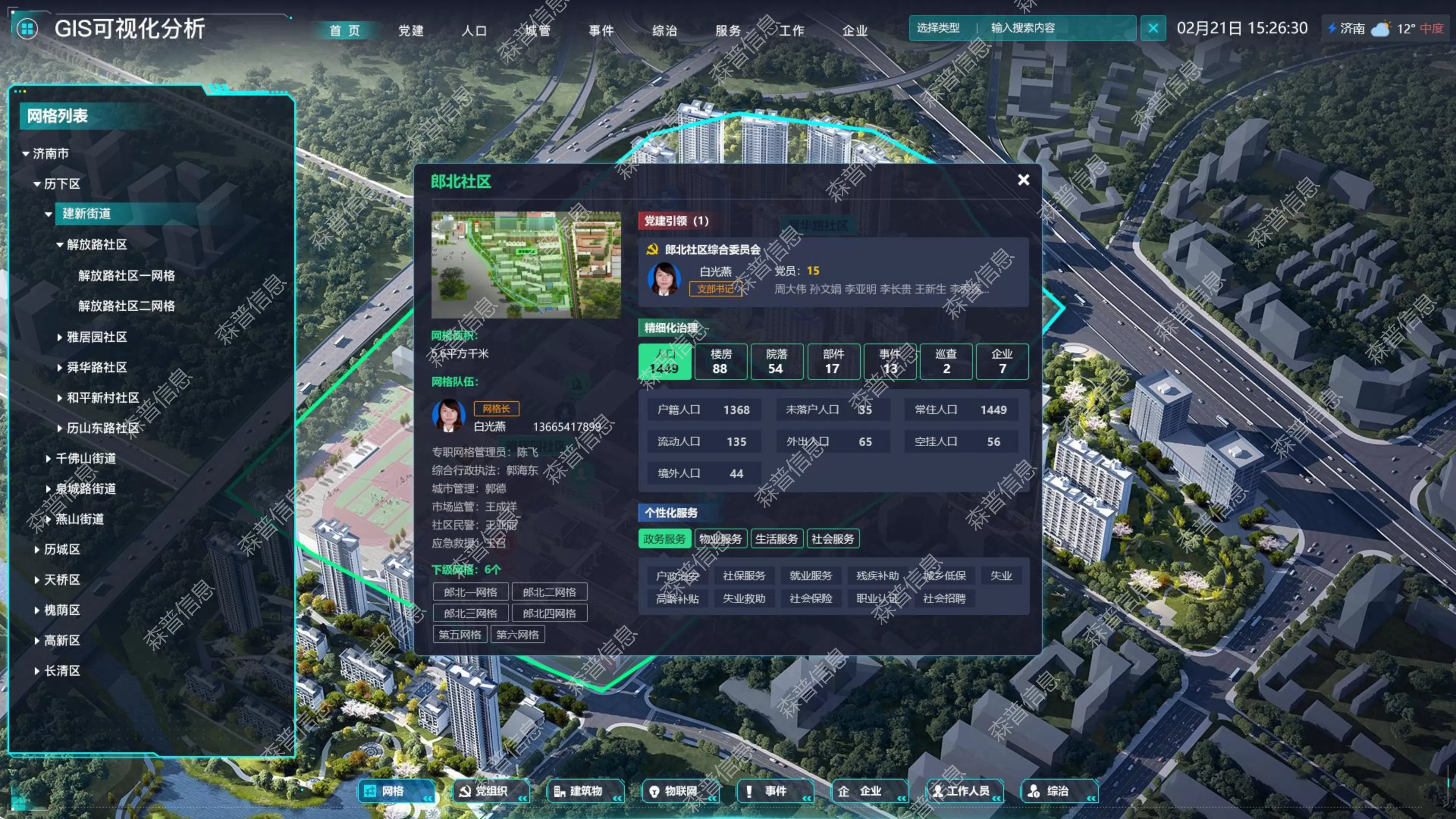 微信截图_20230915172911_03