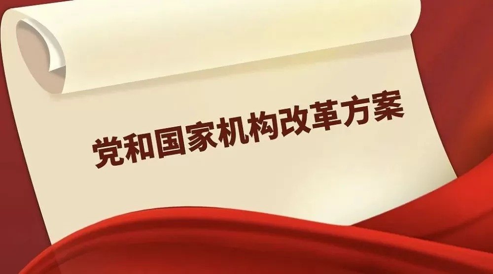 数字社会平台-热！社会工作部来了，各项工作应该如何开展？