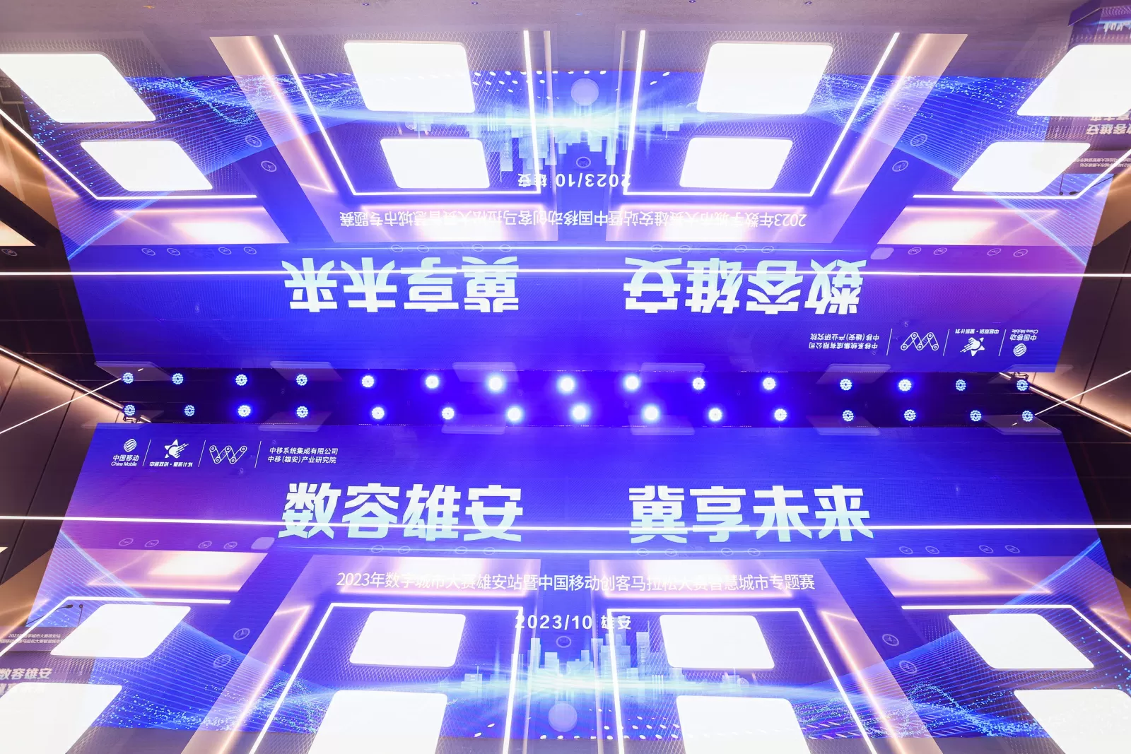 智慧社区-喜报 ！森普市域治理平台荣获2023数字城市大赛优秀奖
