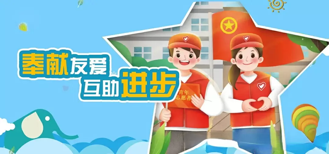 智慧社区-森普“智慧平台+志愿服务”，赋能基层社区治理