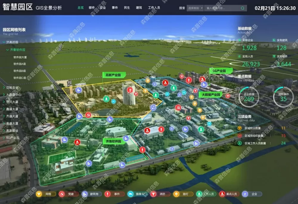 003-森普智慧园区网站GIS_看图王_01_看图王