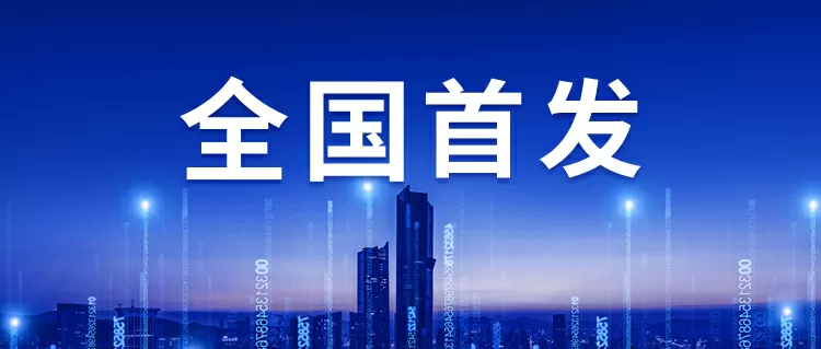 数字社会平台-『森普数字社会平台』全国首发！社会工作部专属业务平台全新上线