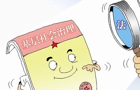社会治理平台-市域社会治理存在的问题及其对策
