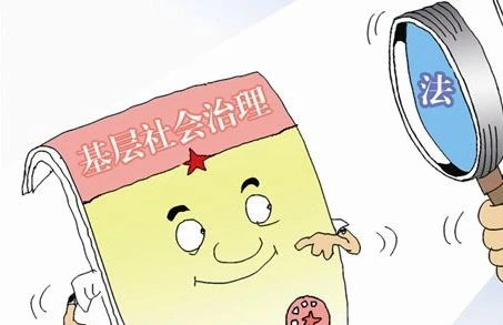 AI社会治理-市域社会治理存在的问题及其对策
