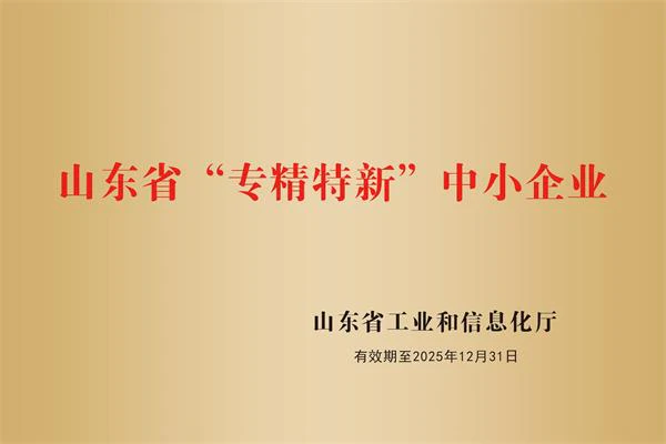 “专精特新”中小企业