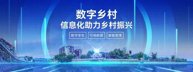数字乡村-森普数字乡村荣获山东省优秀软件产品