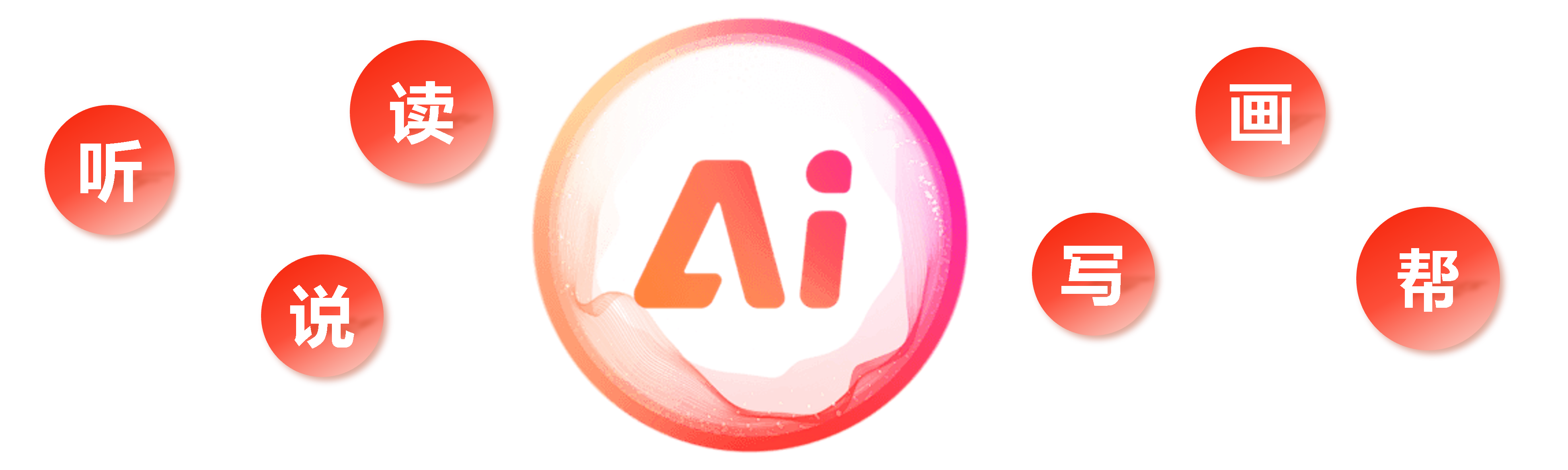 AI智慧党建-All in AI “听说读写画帮”全面融合智慧党建