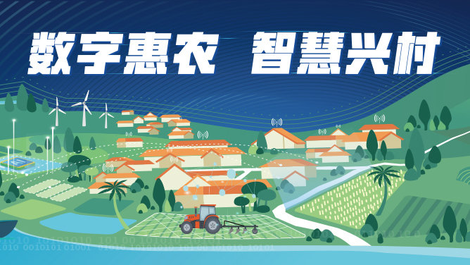 数字乡村-数字乡村打造家门口的就业服务站