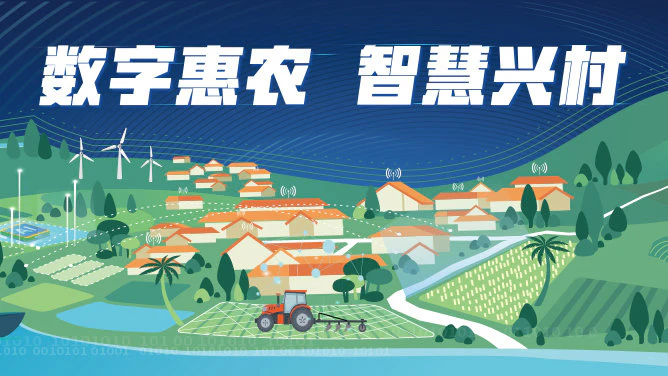 AI数字乡村-村务通APP让村务办理一键直达