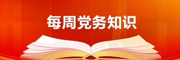 AI智慧党建-智慧党建党务平台包括哪些方面？