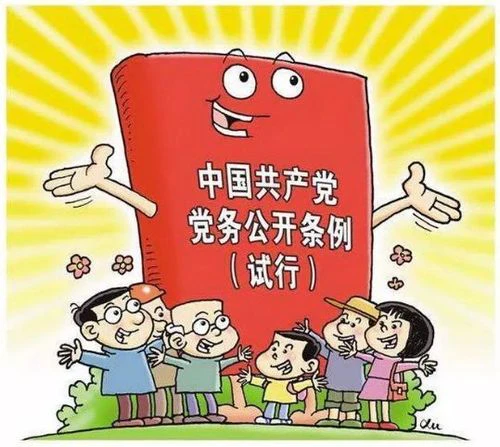 AI智慧党建-智慧党建党务平台：实现党务管理全覆盖