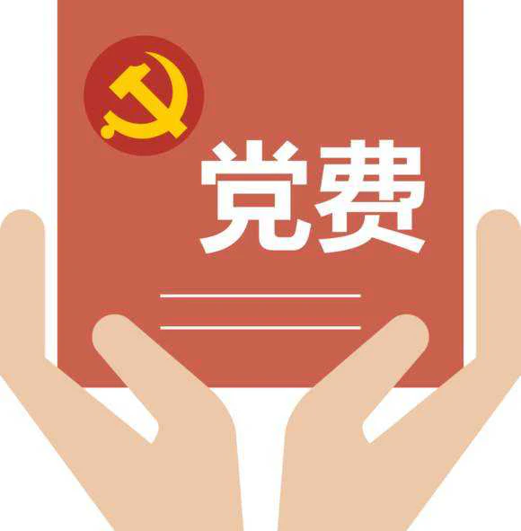 AI智慧党建-智慧党建平台党费管理的功能有哪些？