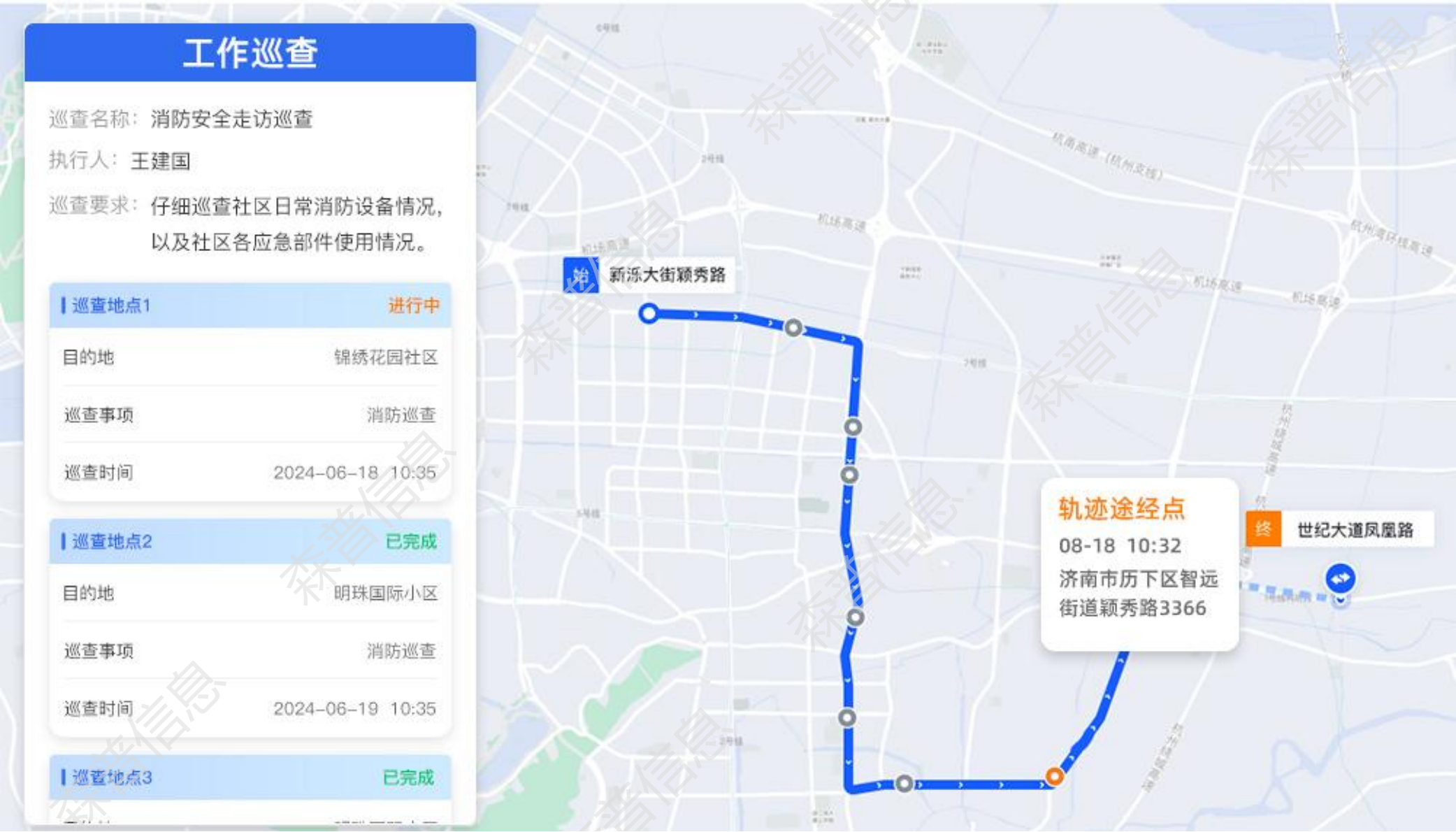 AI数字乡村-工作巡查产品功能