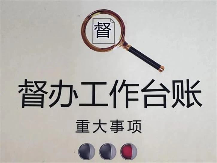 AI智慧党建-创新督办方式，推动党建电子台账发展。