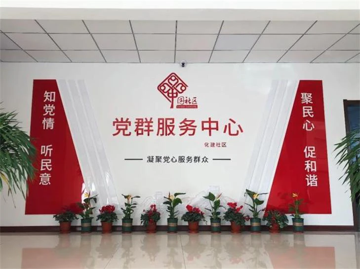 智慧党群-智慧党群的重要性是什么？