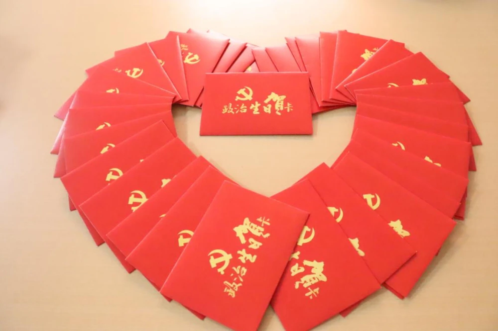 AI智慧党建-智慧党建：让你的政治生日更有意义！