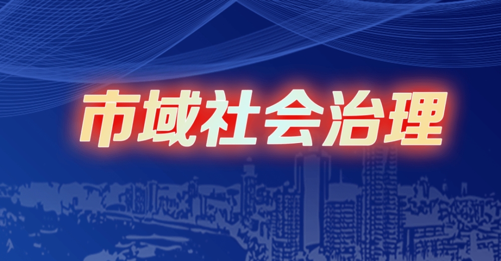 社会治理平台-社会治理可视化平时是怎样的？