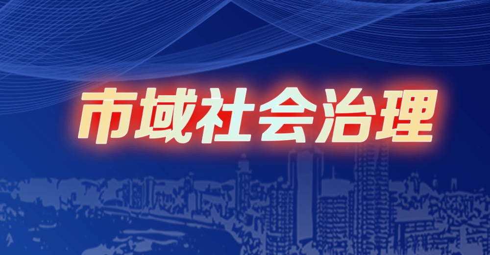 AI社会治理-社会治理可视化平时是怎样的？