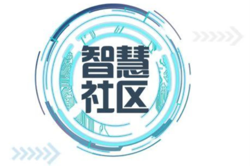 AI智慧社区-智慧社区可视化平台的优势是什么？