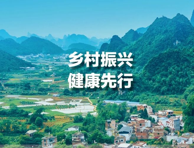 数字乡村-数字化引领乡村养老新变革