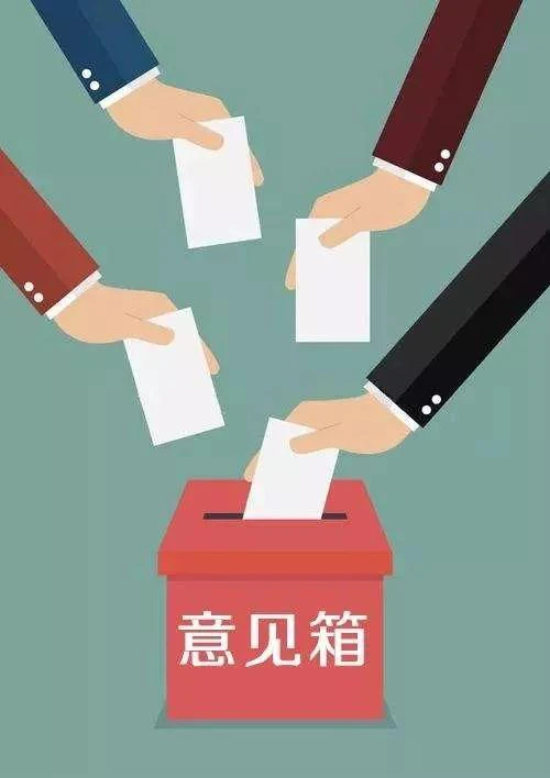 人民建议征集系统-人民建议征集有哪些好处？
