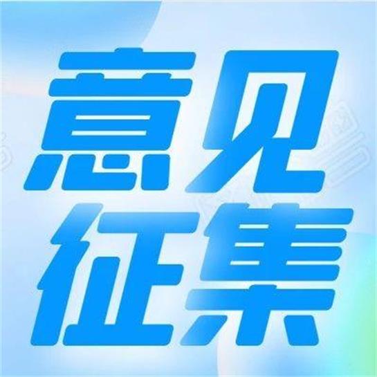 人民建议征集系统-全民参与：人民建议征集平台上线！