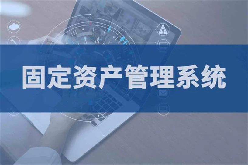 智慧资管-智慧资管对资产看板的意义！