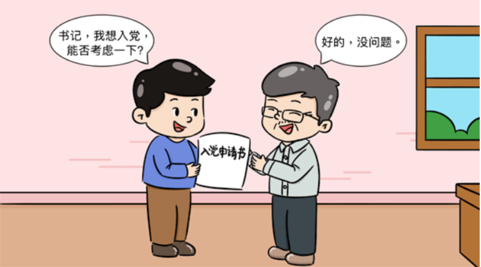 AI智慧党建-对智慧党建党员通的理解与思考