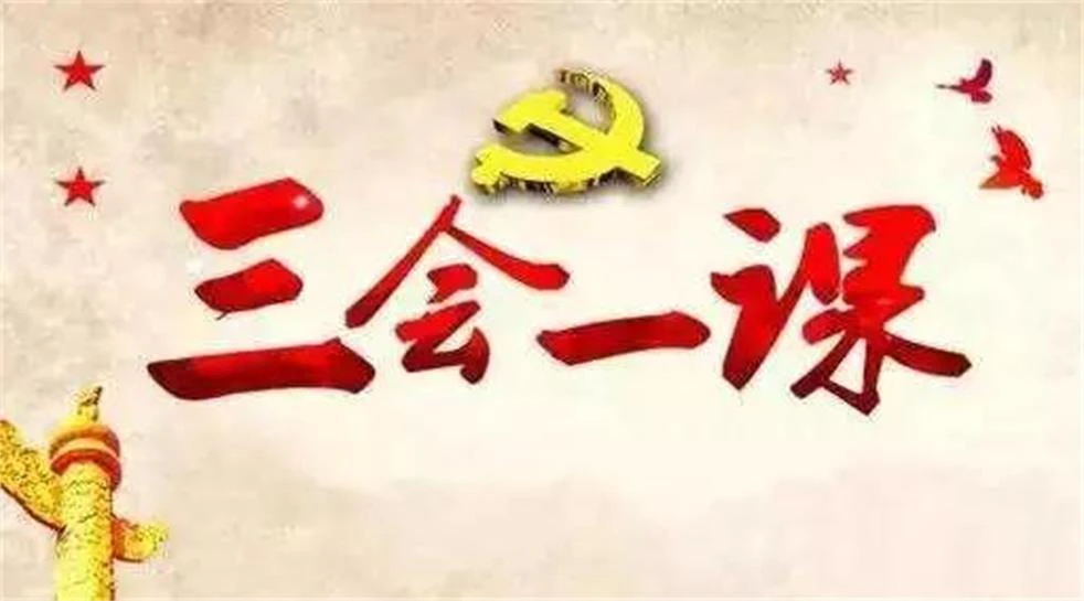 AI智慧党建-打造智慧党建，实现“三会一课”数据化管理！