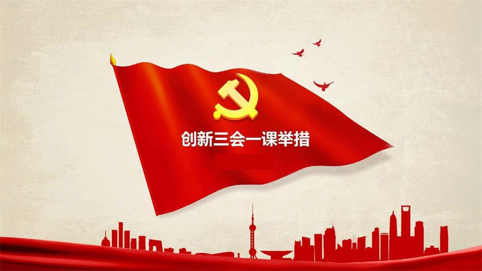 AI智慧党建-智慧党建党员通让组织管理更高效透明。