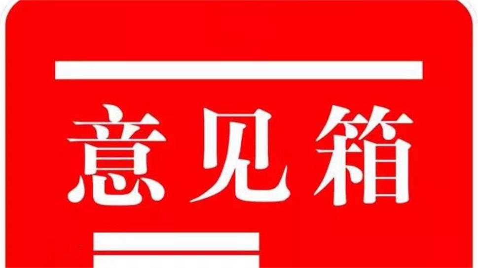 人民建议征集系统-人民建议征集系统有哪些作用？