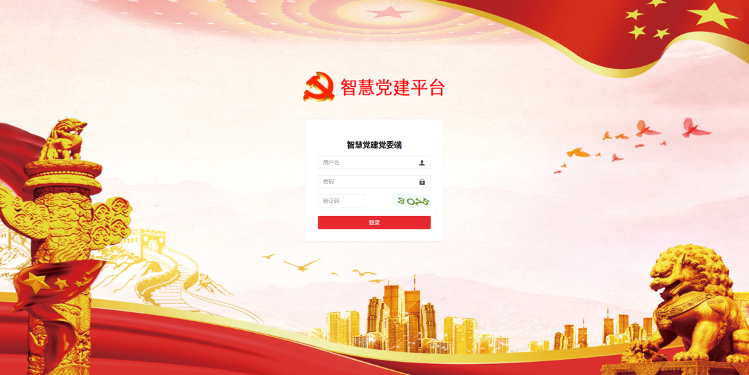 智慧党建-智慧党建阵地有哪些作用？