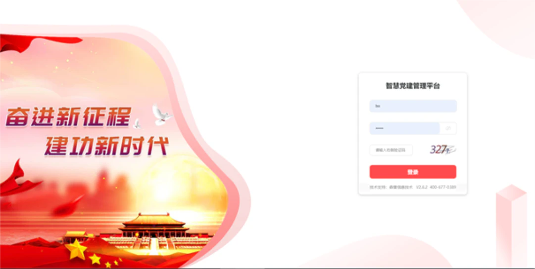 AI智慧党建-让智慧党建成为基层治理的法宝！