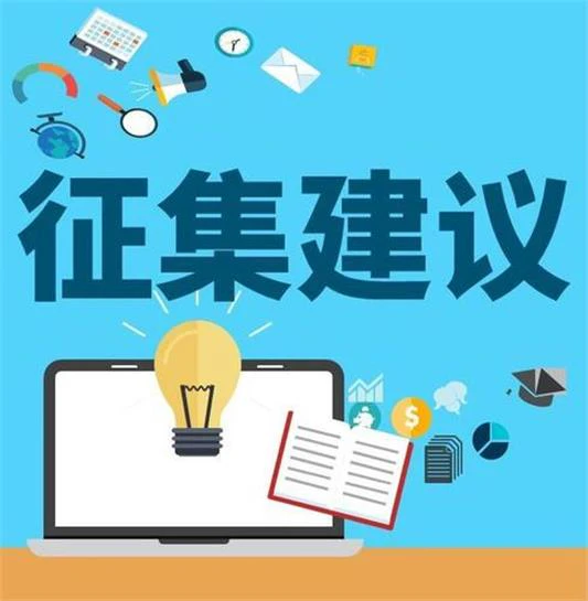人民建议征集系统-人民建议征集大数据智能分析的发展前景与趋势