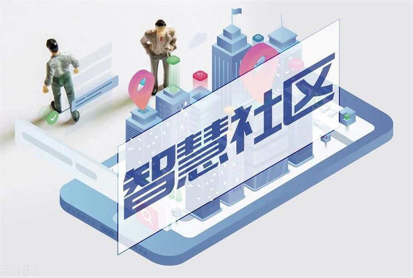AI智慧社区-智慧社区党建引领是什么意思？